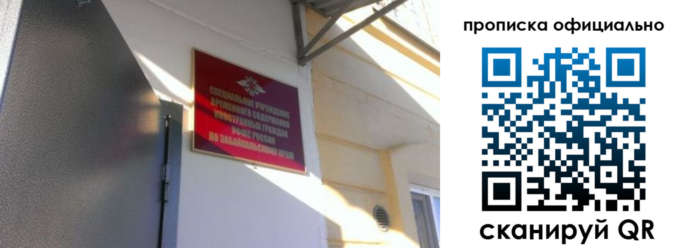 прописка законно в Знаменске
