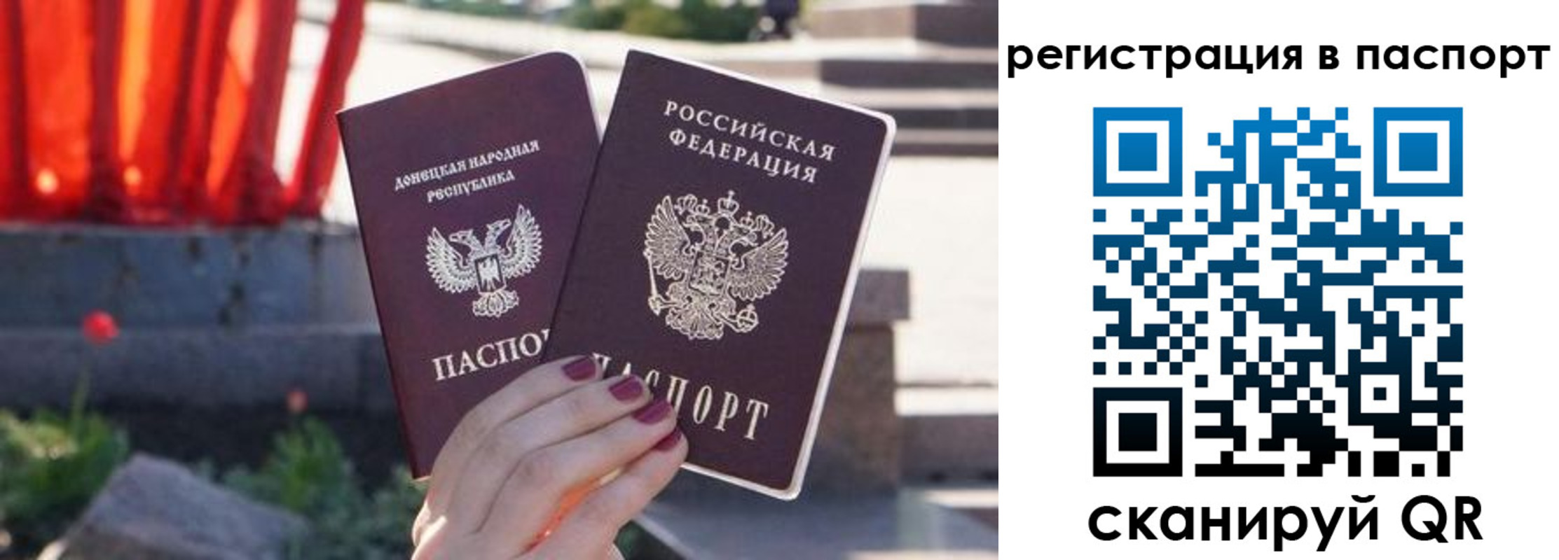 купить прописку в Знаменске