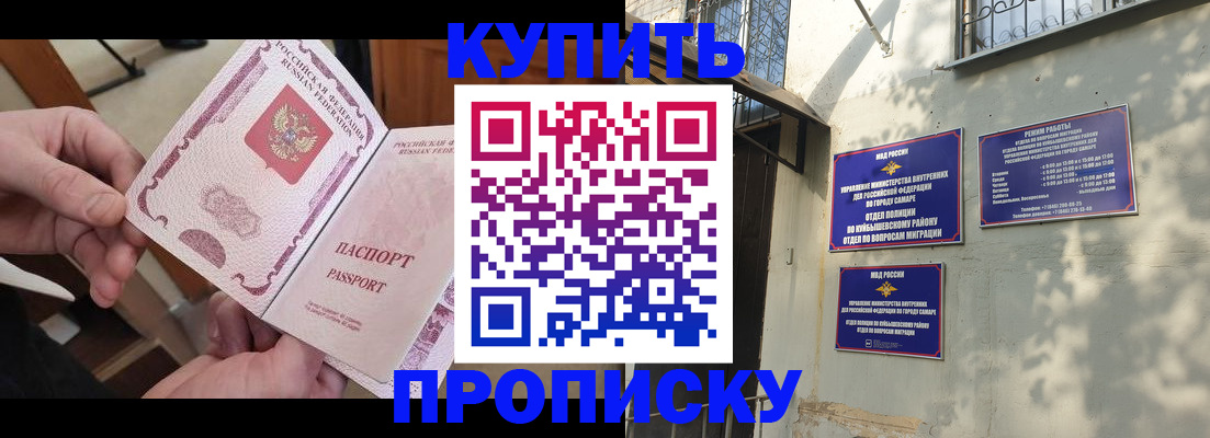 временная регистрация законно в Знаменске