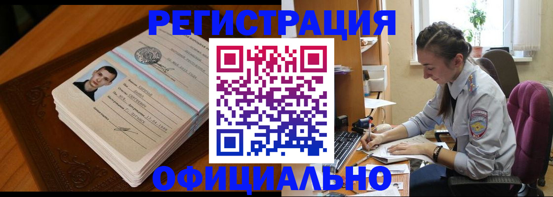 миграционный учет в Знаменске